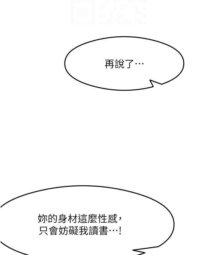 [韩国漫画] 尻试之神学习法 剧情,女教师,青年#[163P]-80
