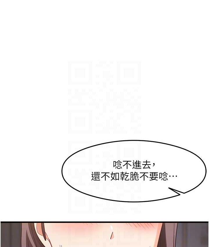 [韩国漫画] 尻试之神学习法 剧情,女教师,青年#[163P]-83