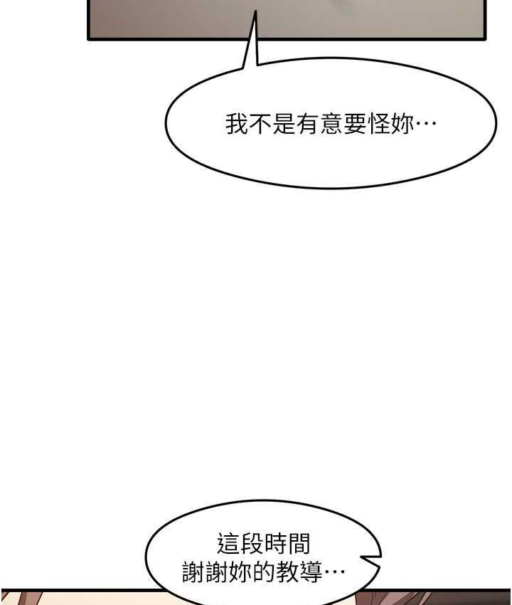 [韩国漫画] 尻试之神学习法 剧情,女教师,青年#[163P]-89