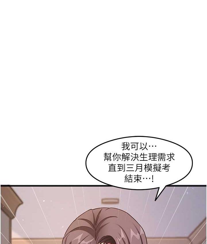 [韩国漫画] 尻试之神学习法 剧情,女教师,青年#[163P]-93