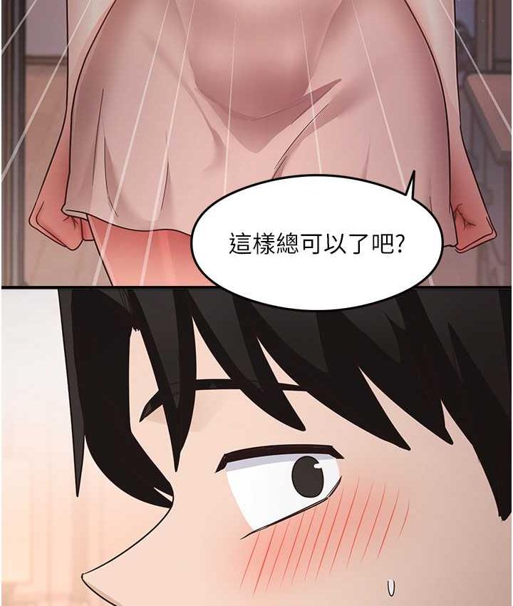 [韩国漫画] 尻试之神学习法 剧情,女教师,青年#[163P]-95