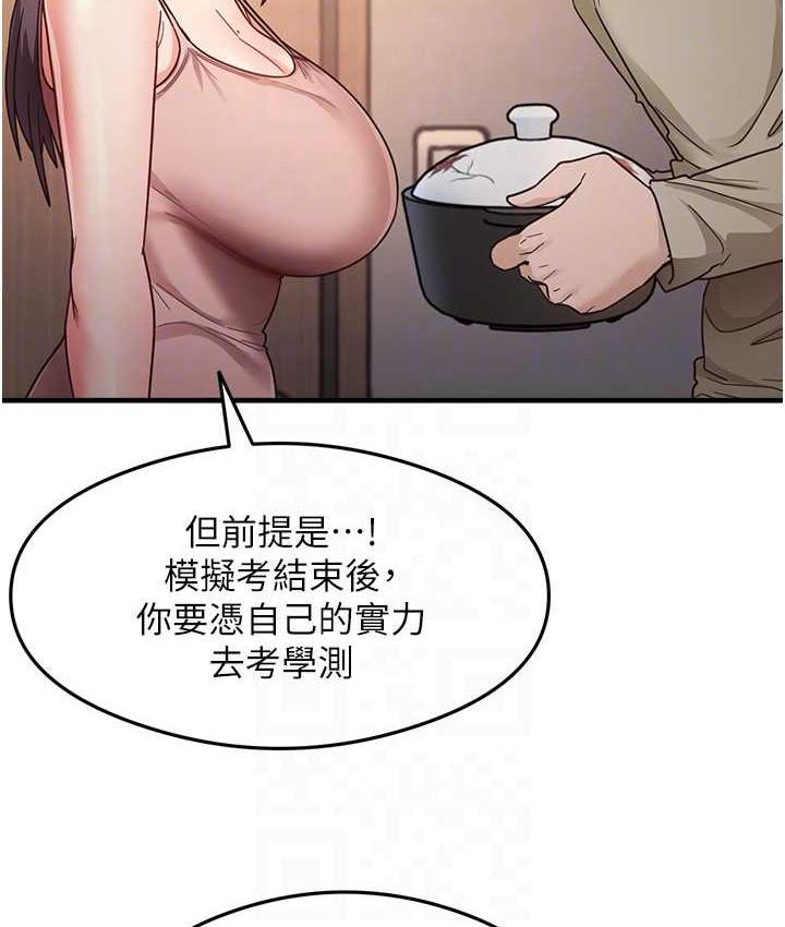 [韩国漫画] 尻试之神学习法 剧情,女教师,青年#[163P]-98