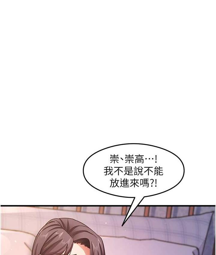 [韩国漫画] 尻试之神学习法 剧情,女教师,青年#[156P]-1