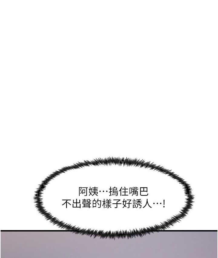 [韩国漫画] 尻试之神学习法 剧情,女教师,青年#[156P]-103
