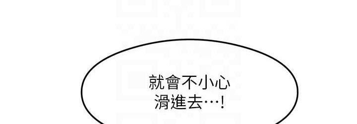 [韩国漫画] 尻试之神学习法 剧情,女教师,青年#[156P]-108