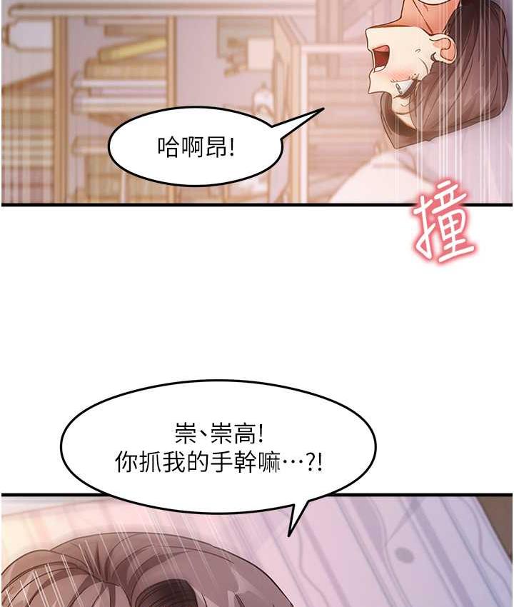 [韩国漫画] 尻试之神学习法 剧情,女教师,青年#[156P]-123