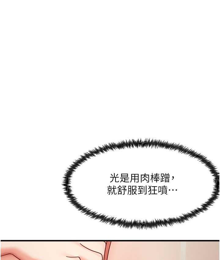 [韩国漫画] 尻试之神学习法 剧情,女教师,青年#[156P]-149