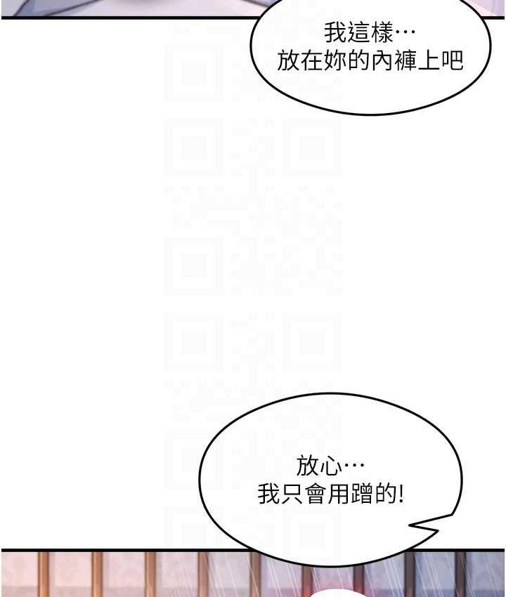 [韩国漫画] 尻试之神学习法 剧情,女教师,青年#[156P]-18