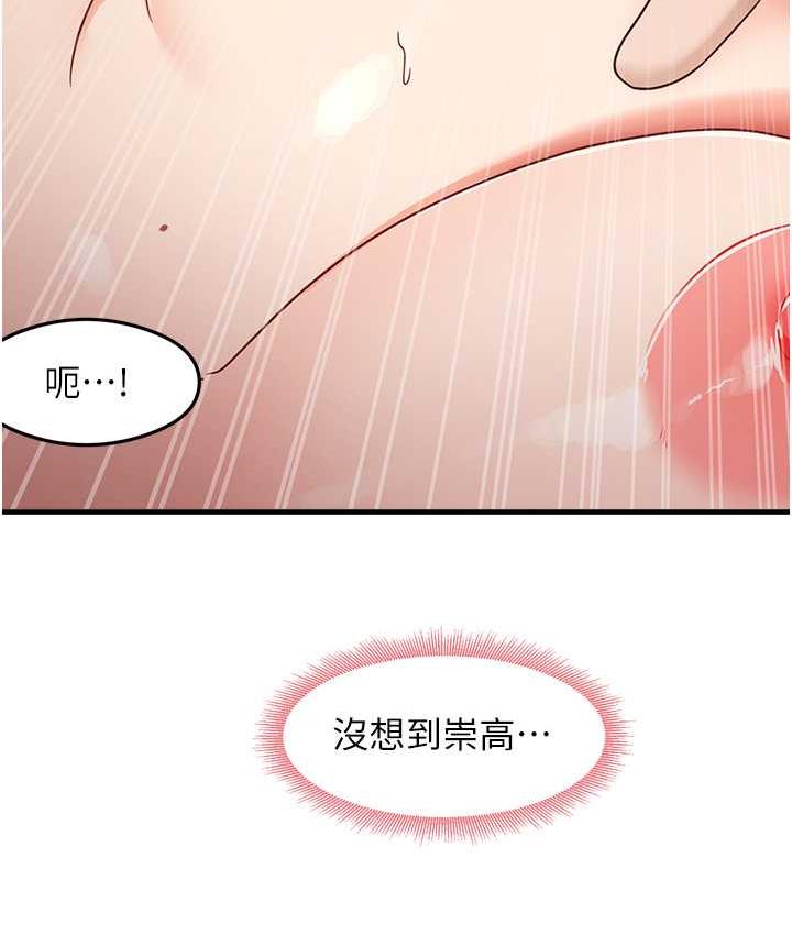 [韩国漫画] 尻试之神学习法 剧情,女教师,青年#[156P]-24