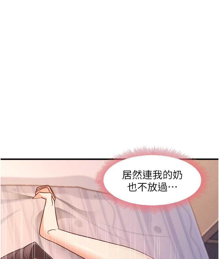 [韩国漫画] 尻试之神学习法 剧情,女教师,青年#[156P]-25