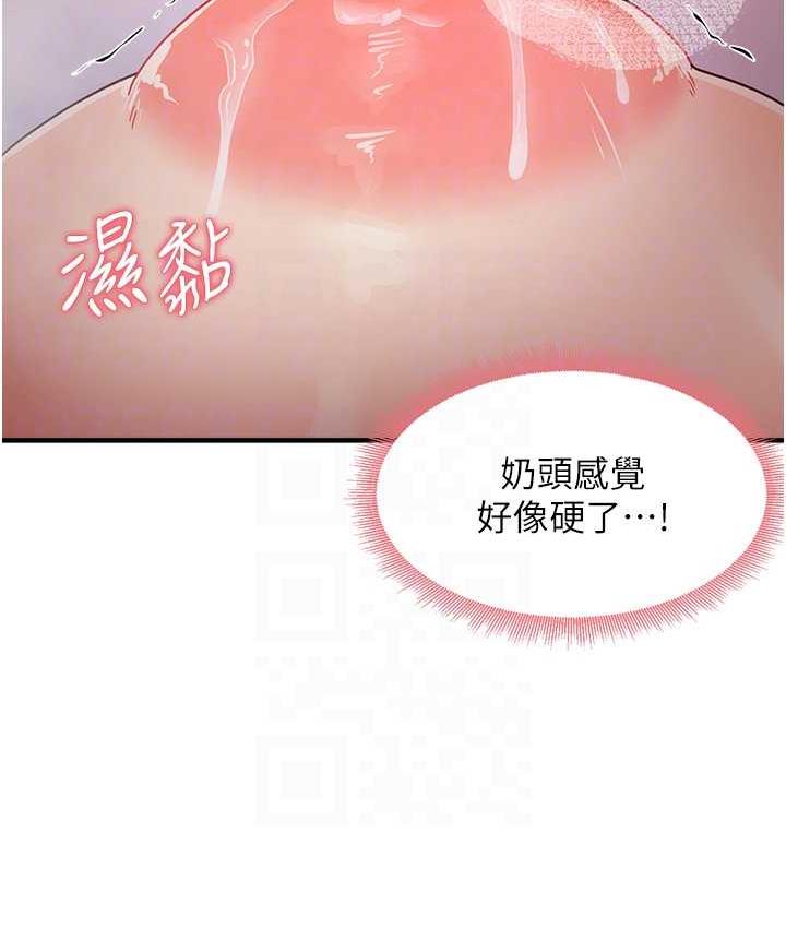 [韩国漫画] 尻试之神学习法 剧情,女教师,青年#[156P]-30