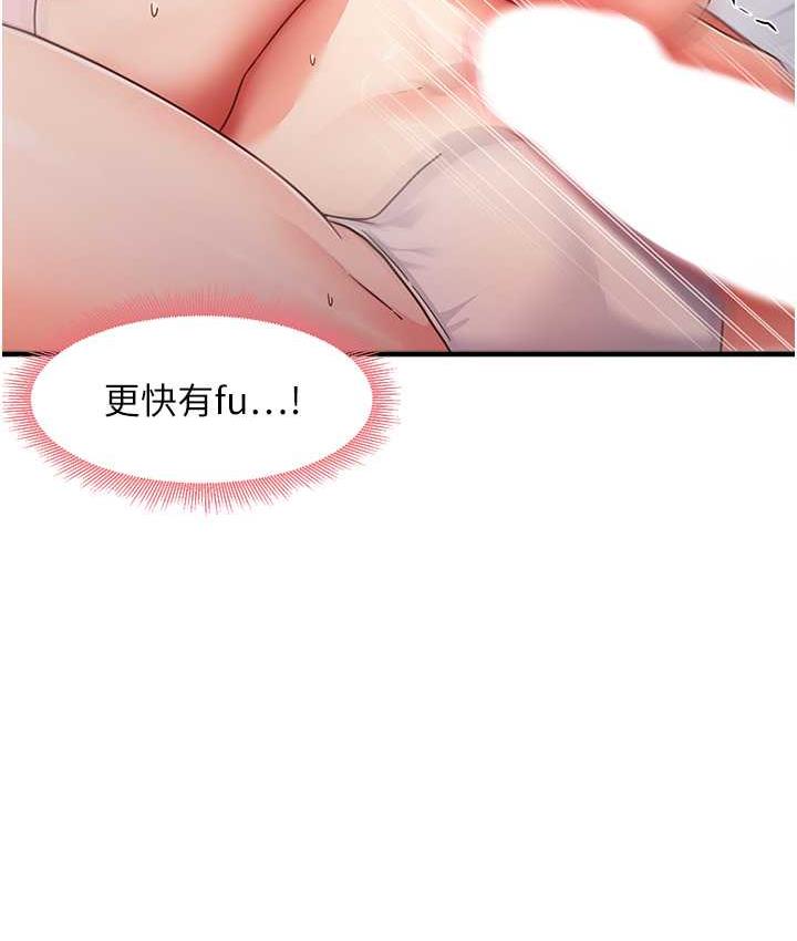 [韩国漫画] 尻试之神学习法 剧情,女教师,青年#[156P]-34