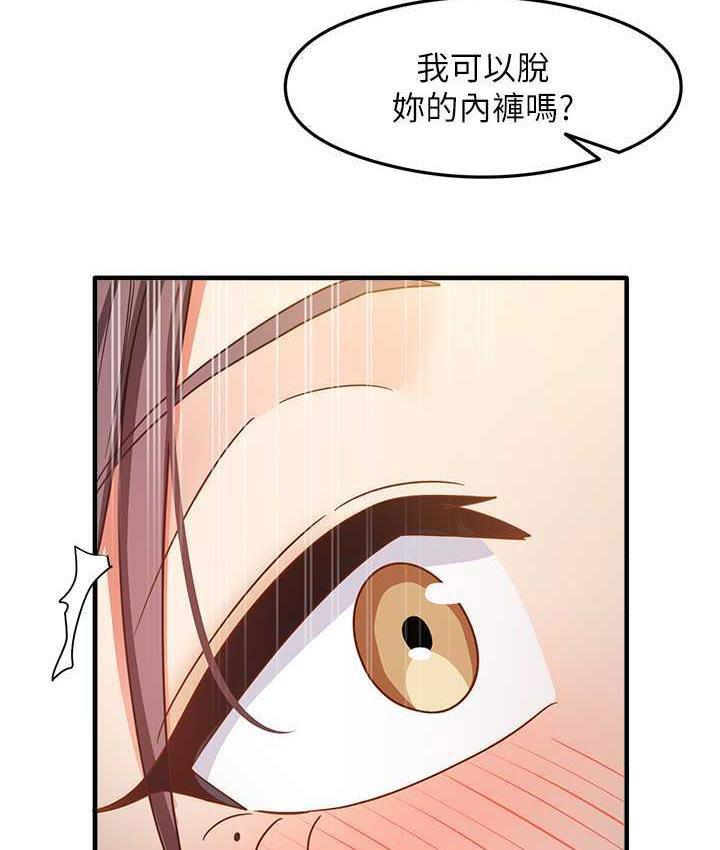 [韩国漫画] 尻试之神学习法 剧情,女教师,青年#[156P]-40