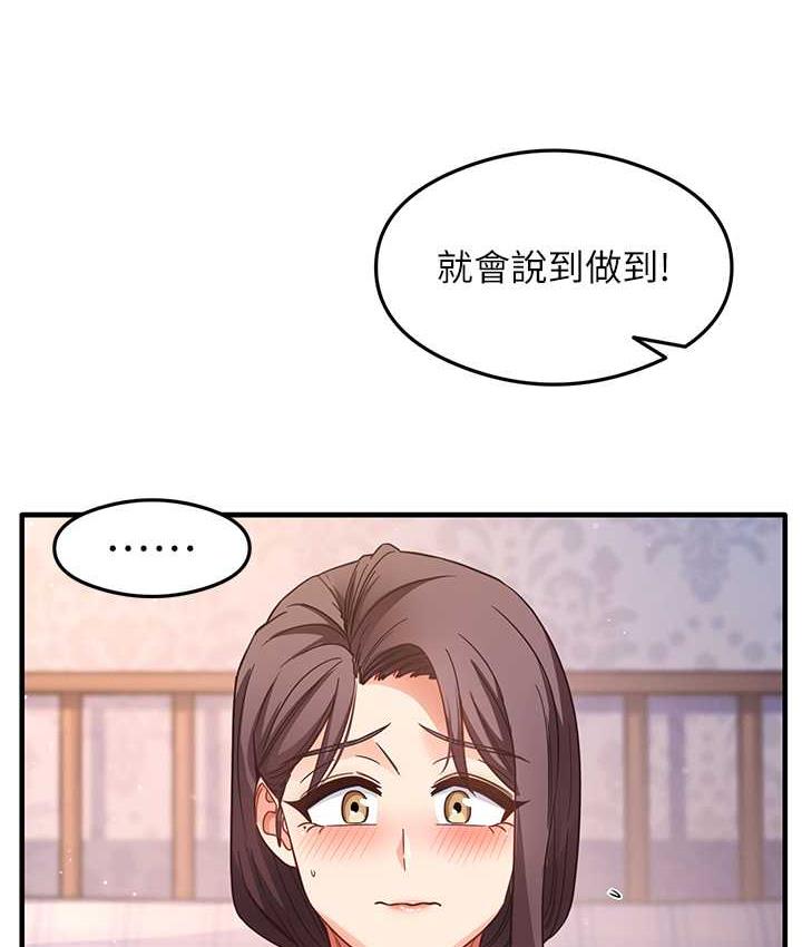 [韩国漫画] 尻试之神学习法 剧情,女教师,青年#[156P]-50