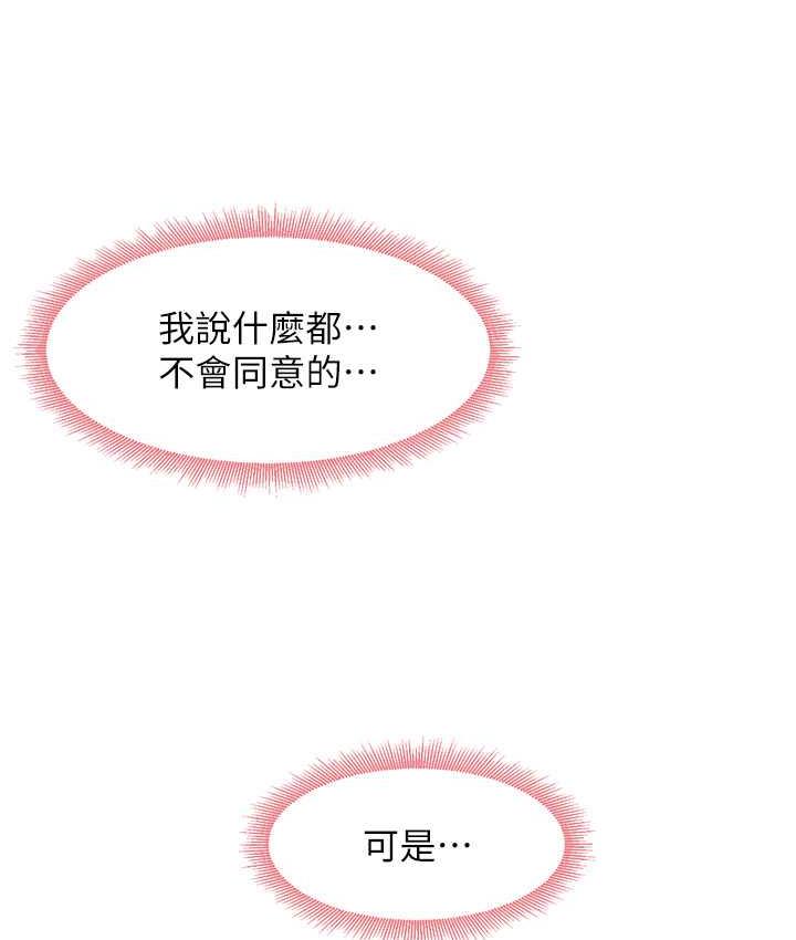 [韩国漫画] 尻试之神学习法 剧情,女教师,青年#[156P]-52