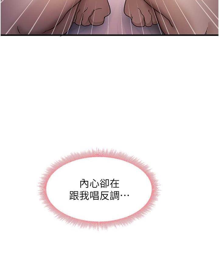 [韩国漫画] 尻试之神学习法 剧情,女教师,青年#[156P]-54