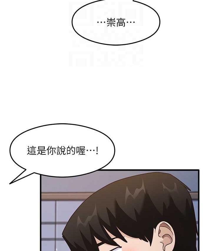 [韩国漫画] 尻试之神学习法 剧情,女教师,青年#[156P]-56