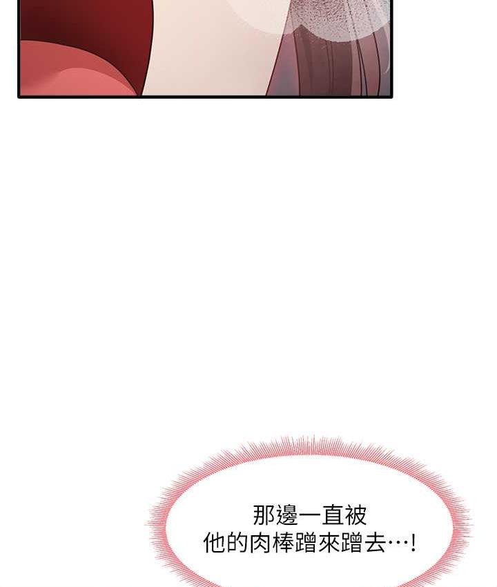 [韩国漫画] 尻试之神学习法 剧情,女教师,青年#[156P]-7