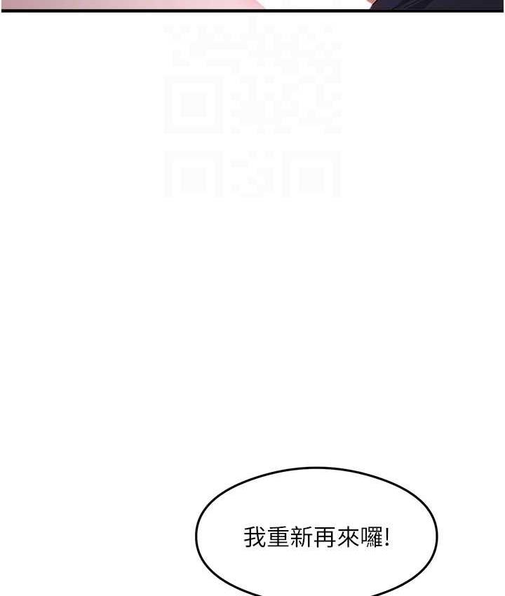 [韩国漫画] 尻试之神学习法 剧情,女教师,青年#[156P]-75