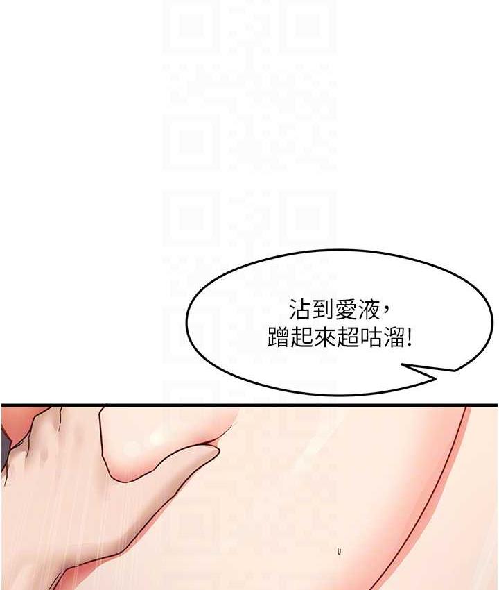 [韩国漫画] 尻试之神学习法 剧情,女教师,青年#[156P]-87