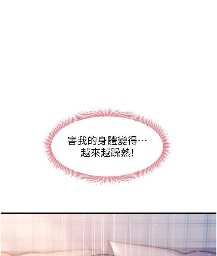 [韩国漫画] 尻试之神学习法 剧情,女教师,青年#[156P]-9