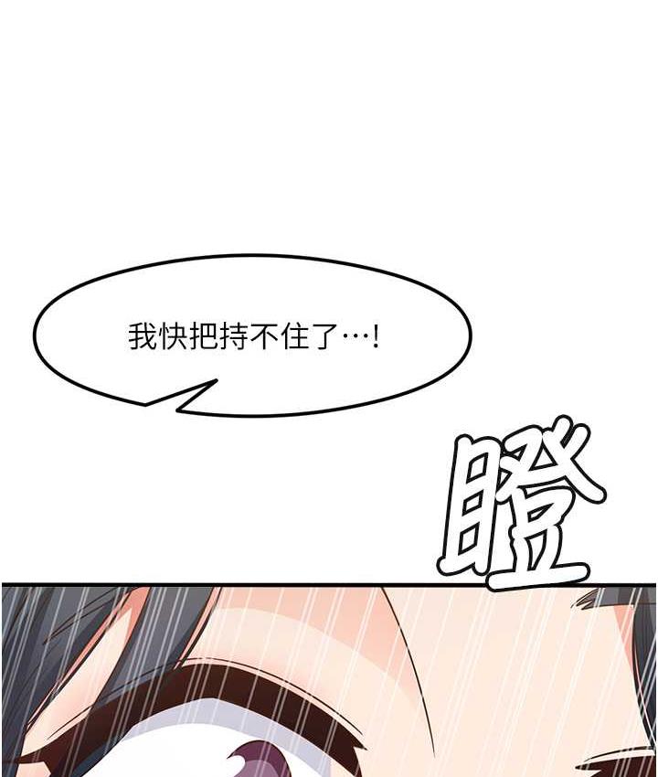 [韩国漫画] 尻试之神学习法 剧情,女教师,青年#[119P]-101