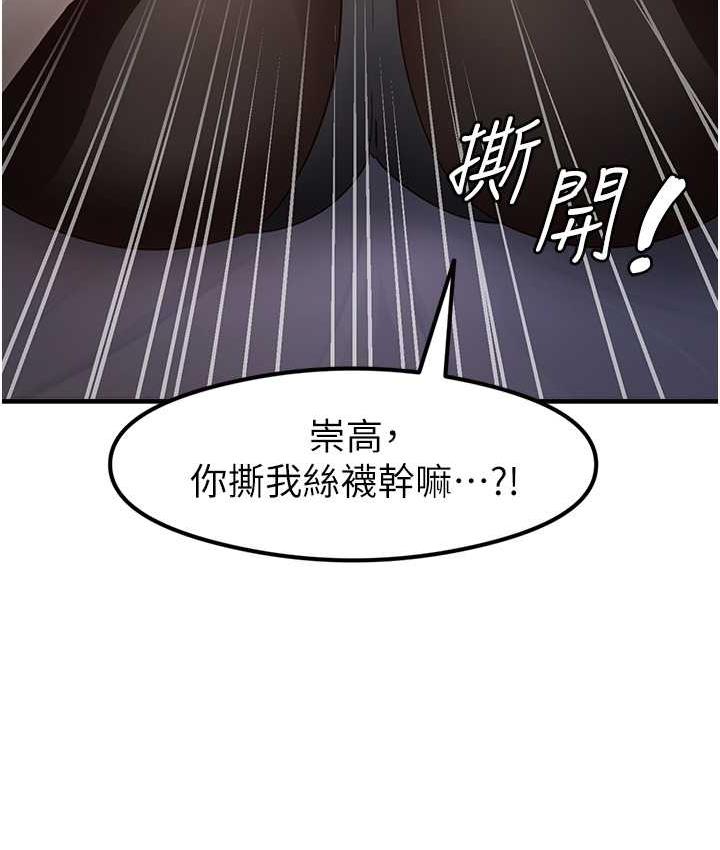 [韩国漫画] 尻试之神学习法 剧情,女教师,青年#[119P]-105
