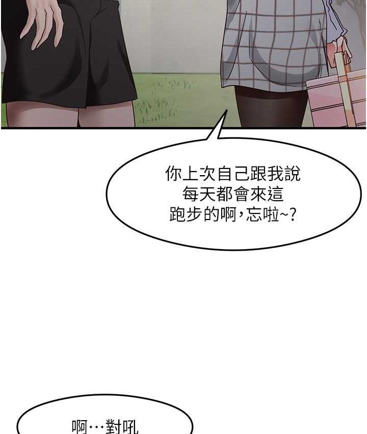 [韩国漫画] 尻试之神学习法 剧情,女教师,青年#[119P]-21