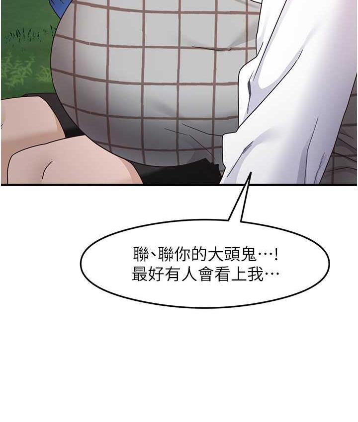 [韩国漫画] 尻试之神学习法 剧情,女教师,青年#[119P]-47