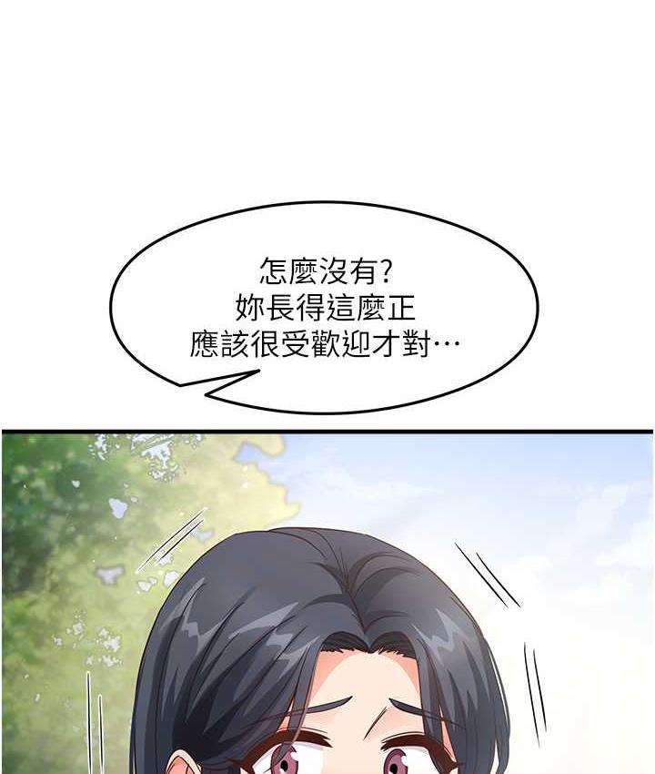 [韩国漫画] 尻试之神学习法 剧情,女教师,青年#[119P]-48