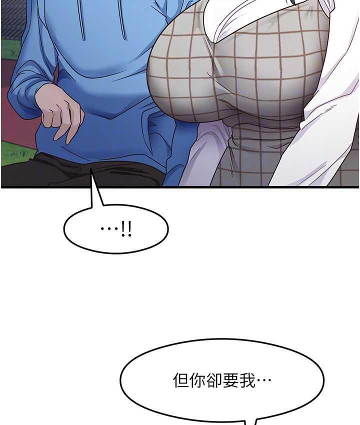 [韩国漫画] 尻试之神学习法 剧情,女教师,青年#[119P]-54
