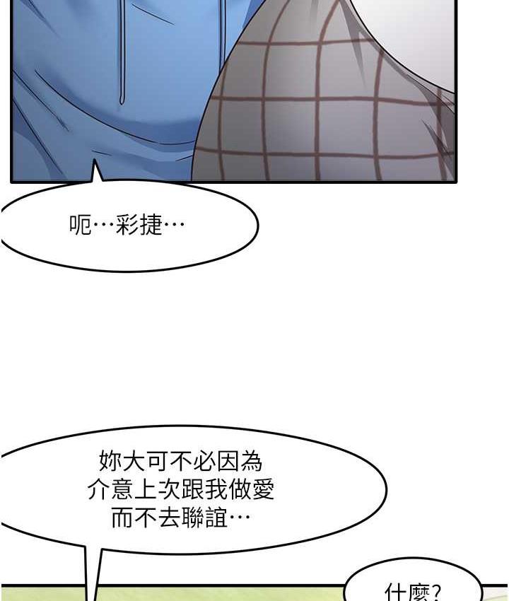[韩国漫画] 尻试之神学习法 剧情,女教师,青年#[119P]-57