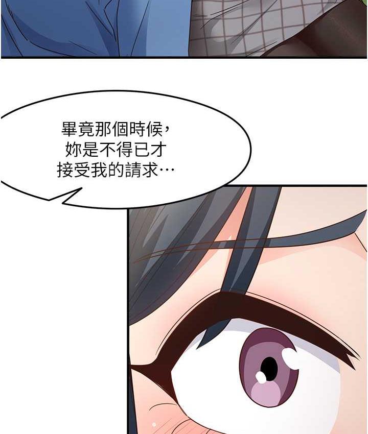 [韩国漫画] 尻试之神学习法 剧情,女教师,青年#[119P]-59