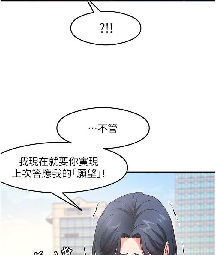 [韩国漫画] 尻试之神学习法 剧情,女教师,青年#[119P]-62