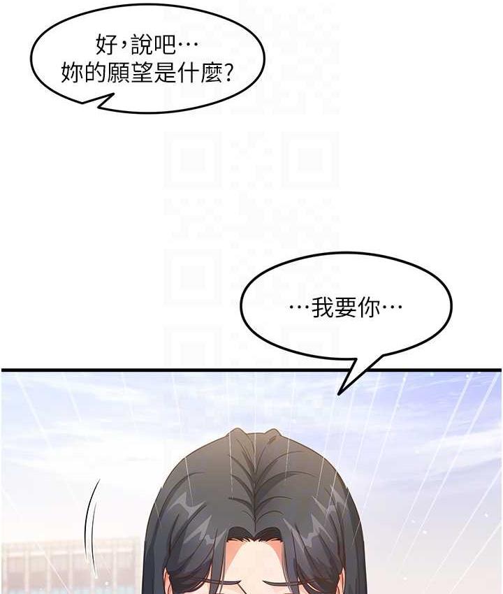 [韩国漫画] 尻试之神学习法 剧情,女教师,青年#[119P]-68