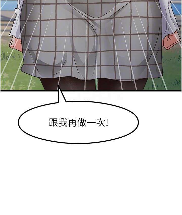 [韩国漫画] 尻试之神学习法 剧情,女教师,青年#[119P]-70