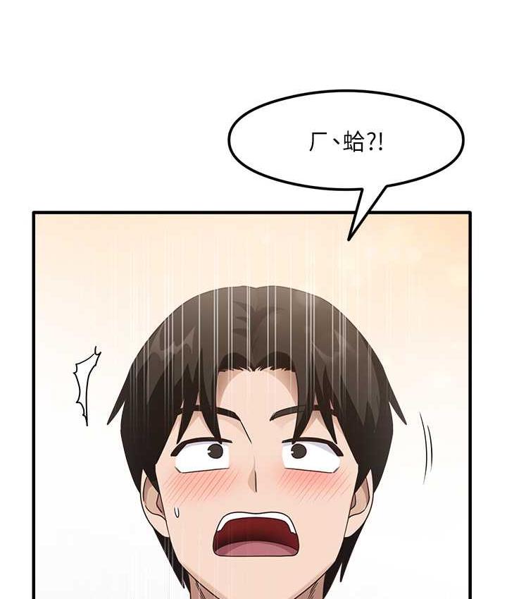 [韩国漫画] 尻试之神学习法 剧情,女教师,青年#[119P]-71