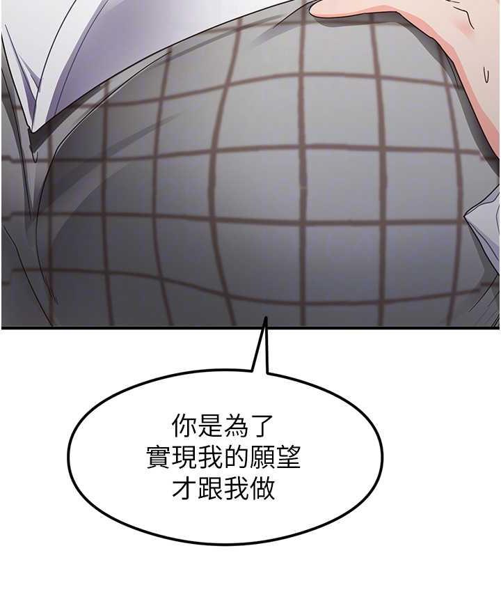 [韩国漫画] 尻试之神学习法 剧情,女教师,青年#[119P]-78