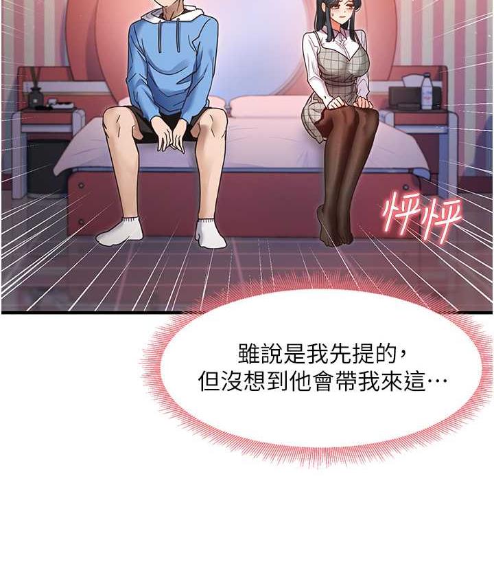 [韩国漫画] 尻试之神学习法 剧情,女教师,青年#[119P]-84