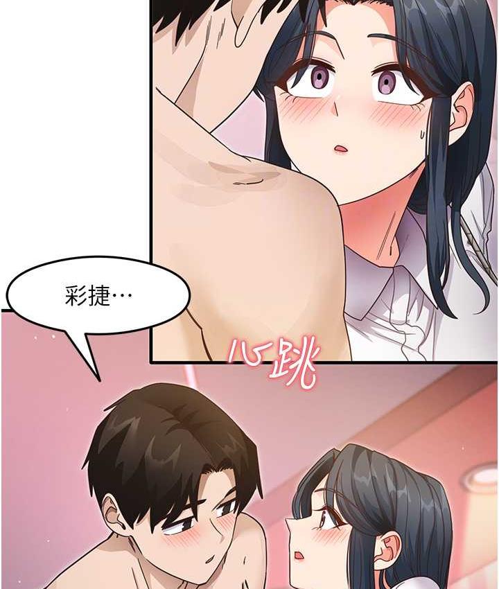 [韩国漫画] 尻试之神学习法 剧情,女教师,青年#[119P]-90