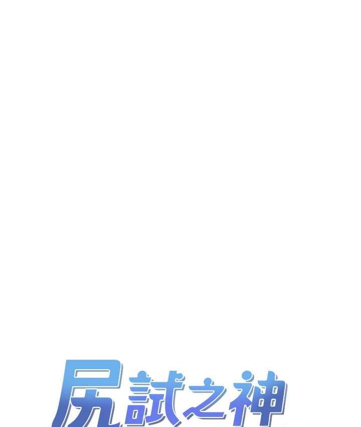 [韩国漫画] 尻试之神学习法 剧情,女教师,青年#[141P]-10
