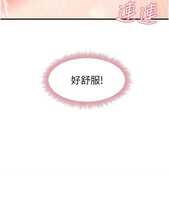 [韩国漫画] 尻试之神学习法 剧情,女教师,青年#[141P]-105