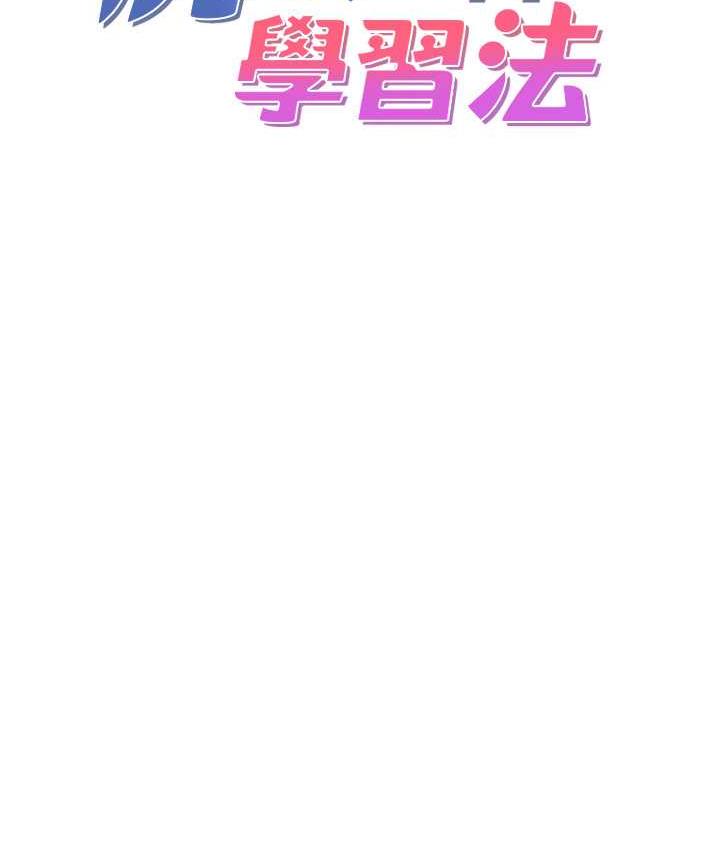 [韩国漫画] 尻试之神学习法 剧情,女教师,青年#[141P]-11