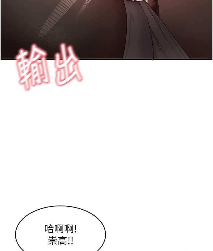 [韩国漫画] 尻试之神学习法 剧情,女教师,青年#[141P]-110
