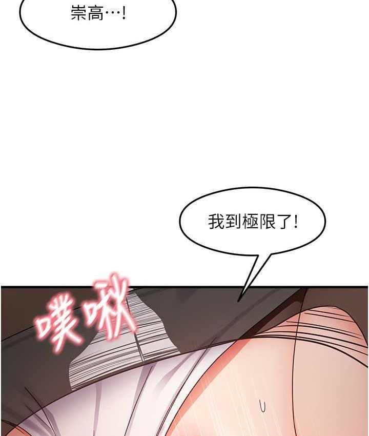 [韩国漫画] 尻试之神学习法 剧情,女教师,青年#[141P]-117