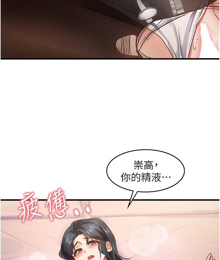 [韩国漫画] 尻试之神学习法 剧情,女教师,青年#[141P]-130