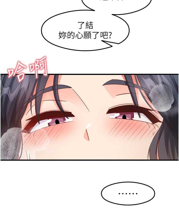 [韩国漫画] 尻试之神学习法 剧情,女教师,青年#[141P]-136
