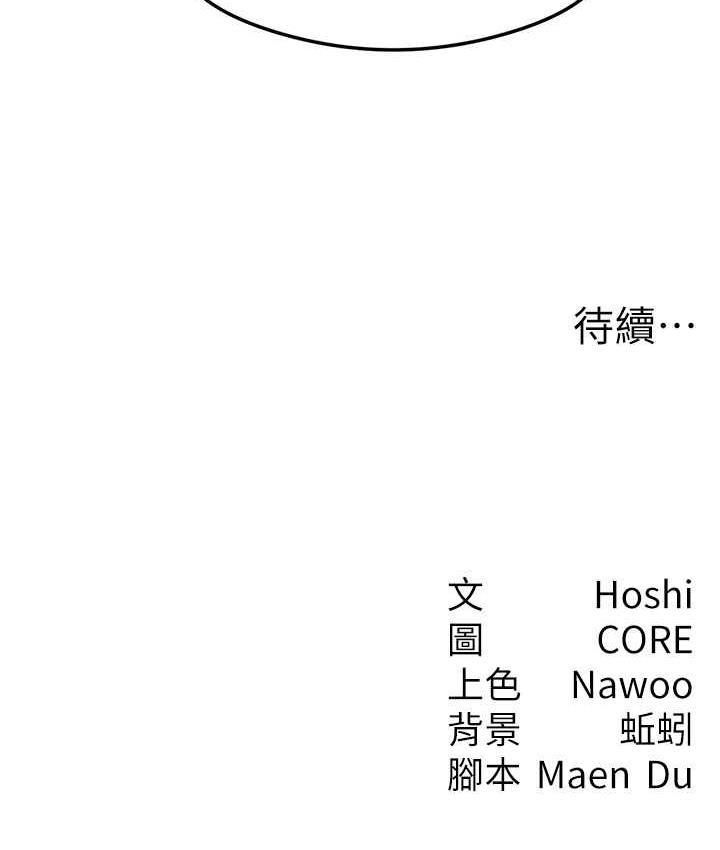 [韩国漫画] 尻试之神学习法 剧情,女教师,青年#[141P]-140