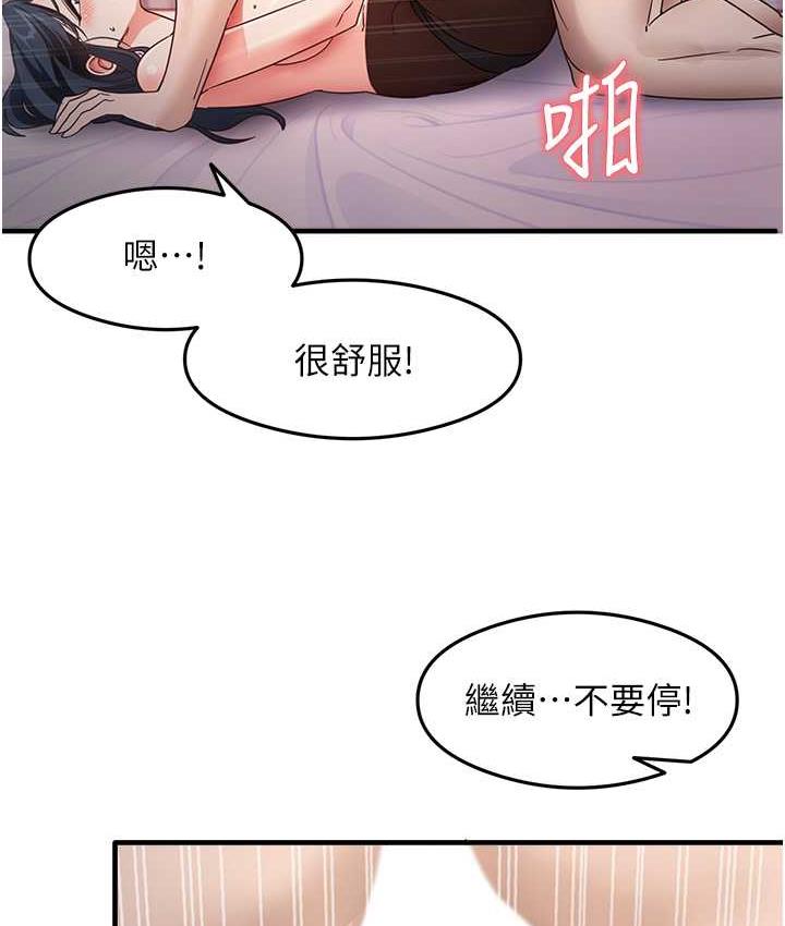 [韩国漫画] 尻试之神学习法 剧情,女教师,青年#[141P]-21