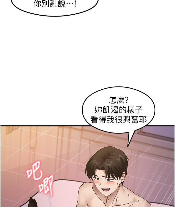 [韩国漫画] 尻试之神学习法 剧情,女教师,青年#[141P]-26